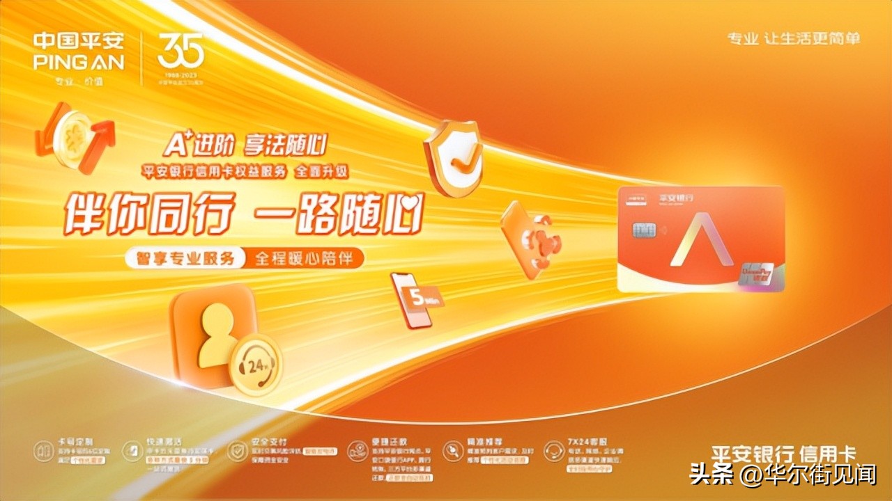 平安信用卡发展愿景,信用卡业务改革创新