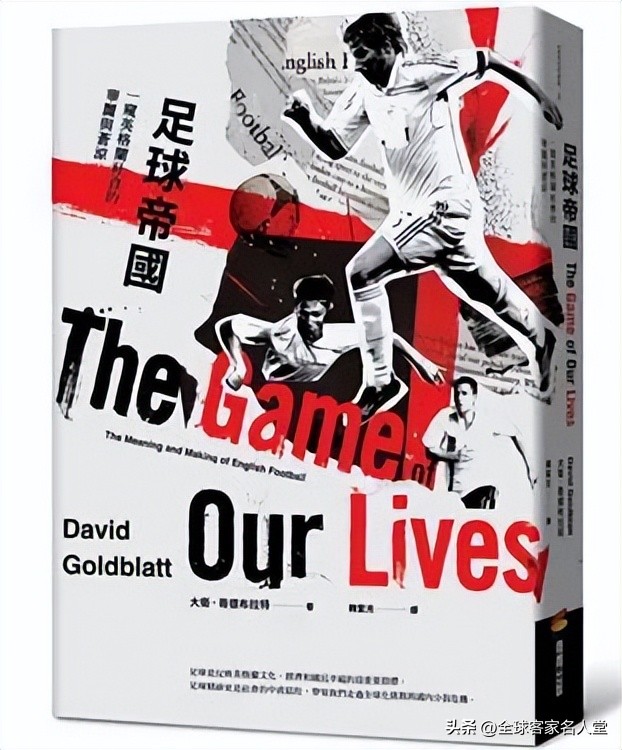 足球历史上那些有趣的故事,关于足球的历史简介