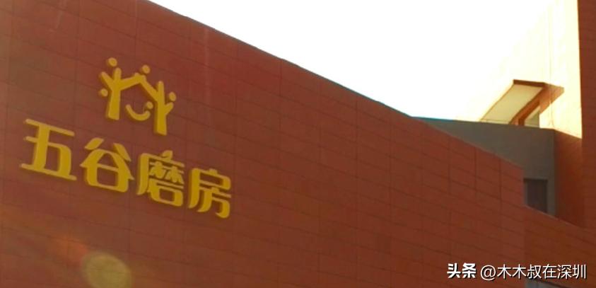 五谷磨房生意,五谷磨房益源八珍