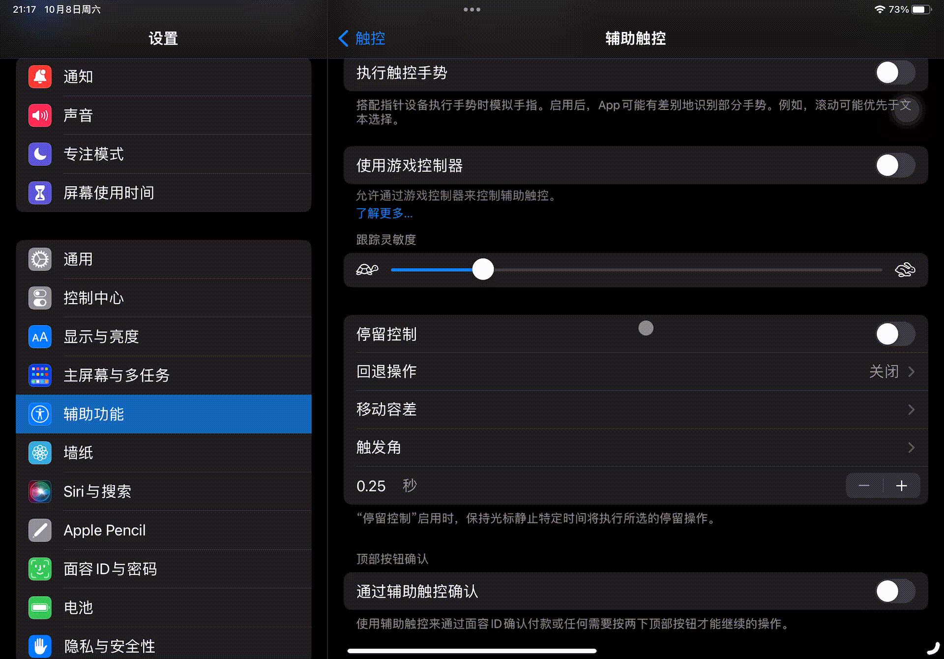 鼠标搭配macos,ipad鼠标加键盘