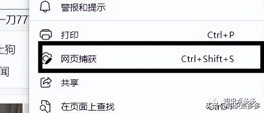 电脑如何快速截图长截图,电脑截图快捷键怎么截长图