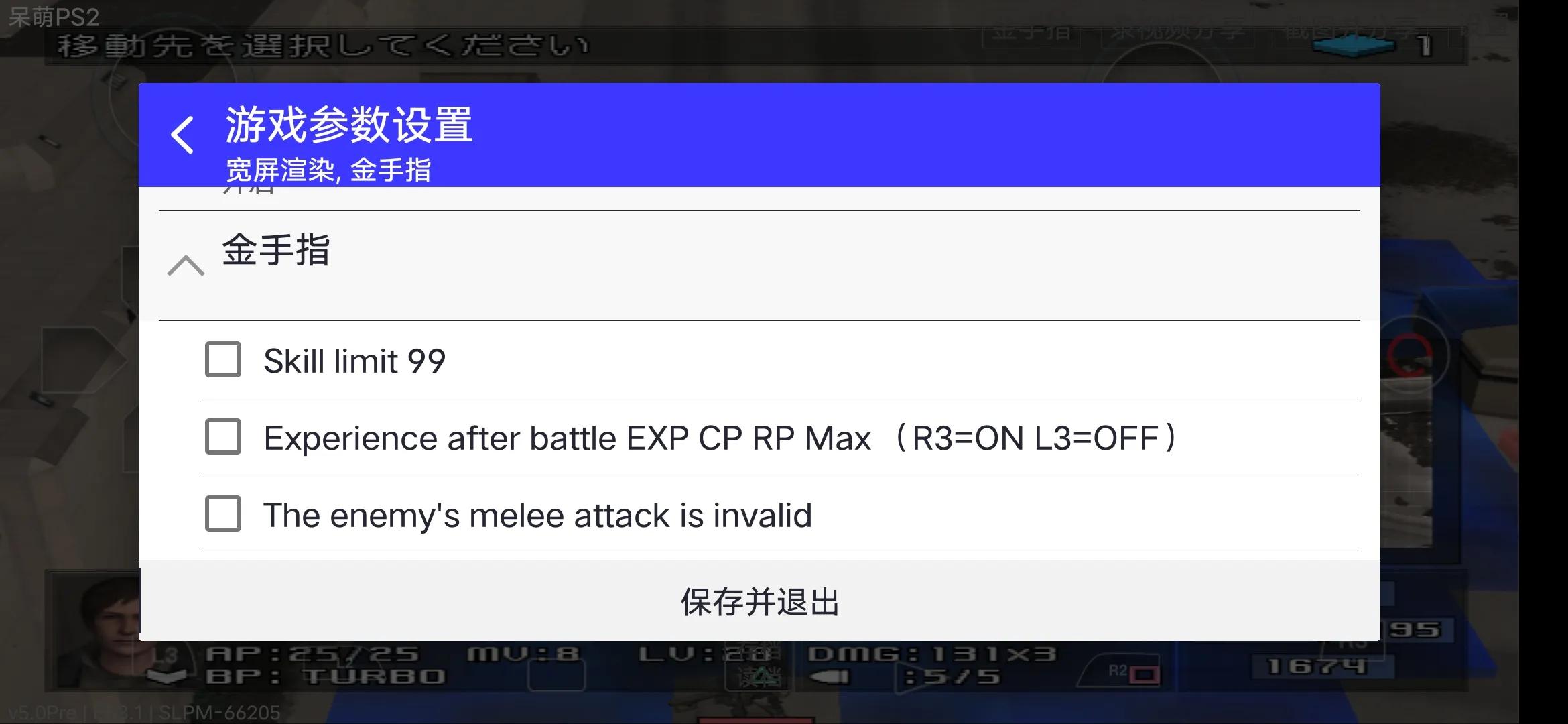 呆萌ps2模拟器怎么设置才不卡专业,呆萌ps2模拟器如何免费获得专业版