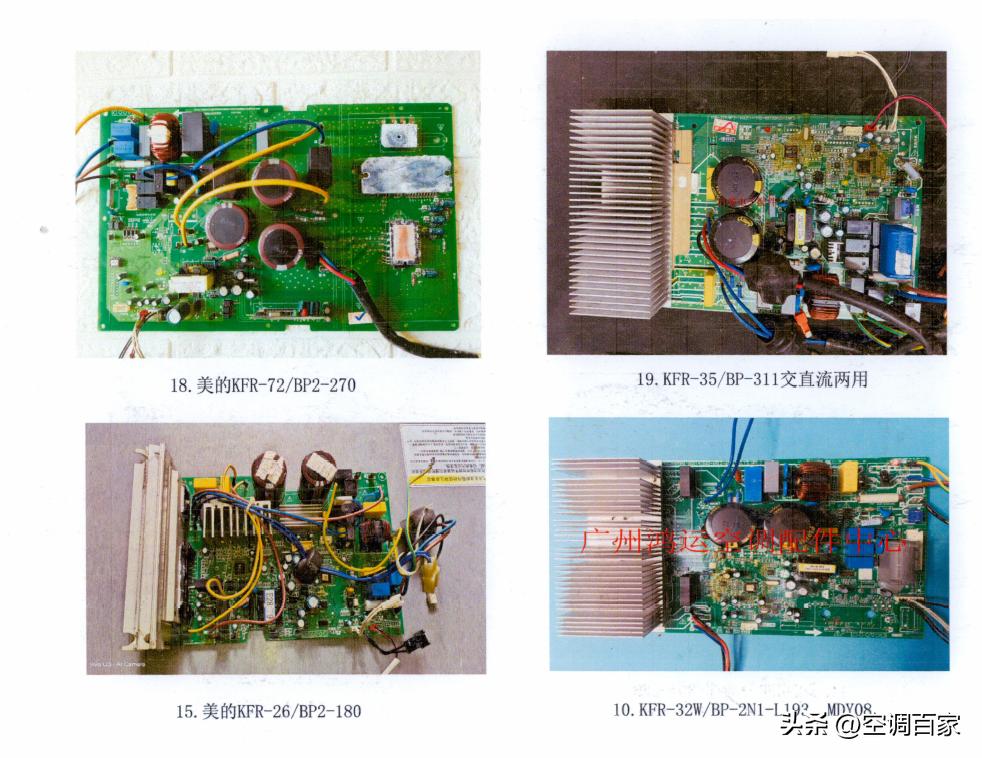 变频空调电路板维修视频技术资料,变频空调ipm电路图详解