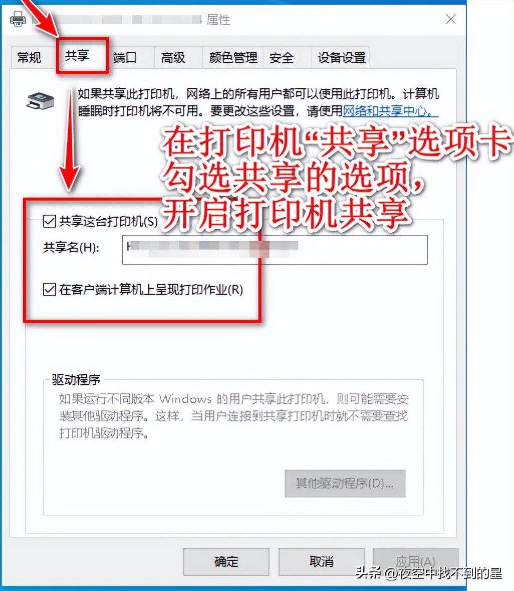 同一个局域网如何设置共享打印机,win10局域网共享打印机怎么设置