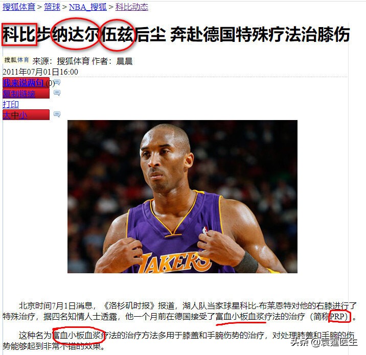 胖人泡脚适用什么药材,prp技术原理