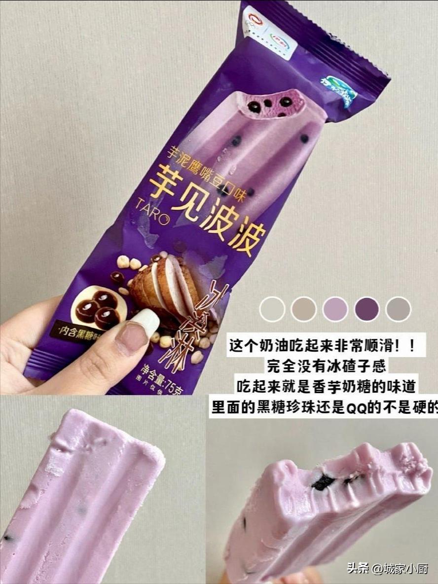 8个100块的冰淇淋,最好吃的八个冰淇淋