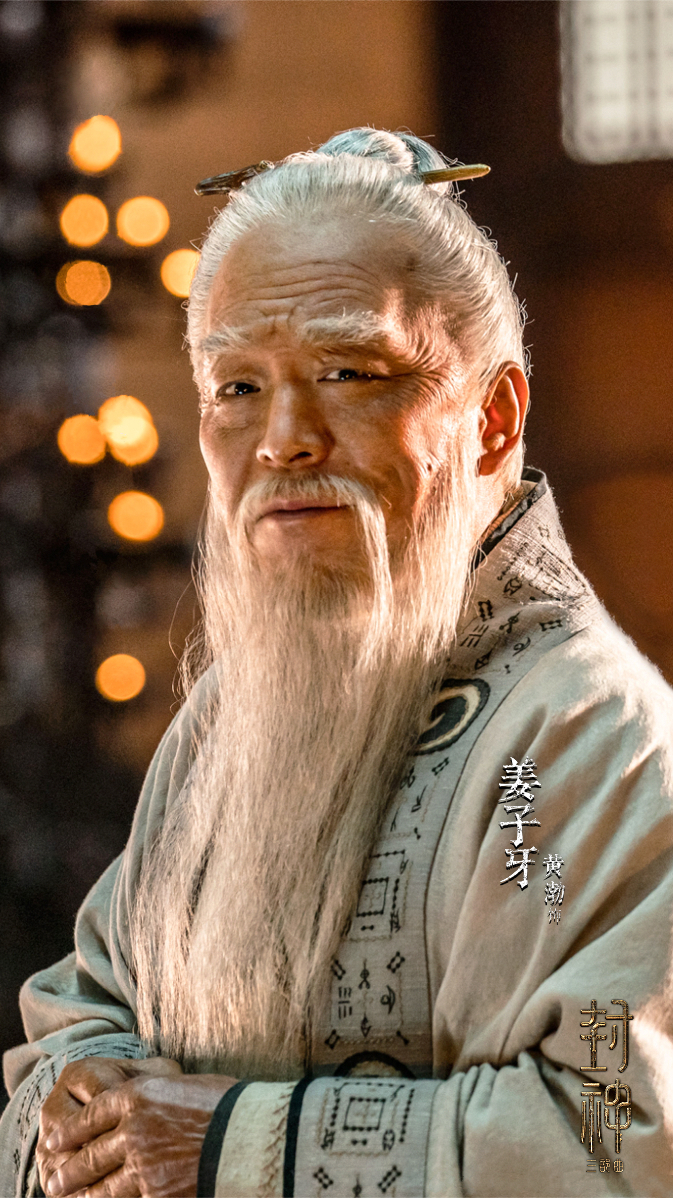 黄渤李雪健妙语连珠完整版,黄渤李雪健封神费翔三部曲