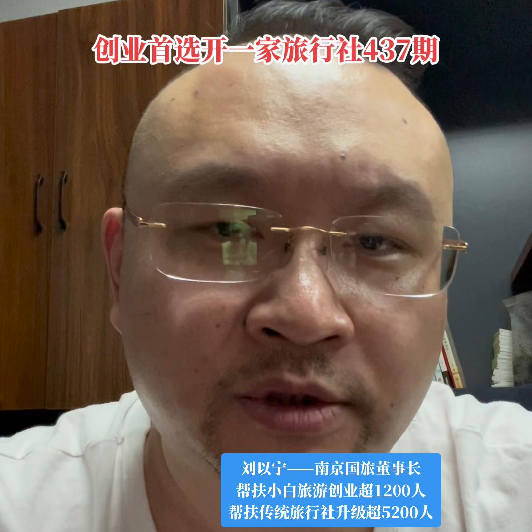 创业做旅游步骤,怎么做旅游变现