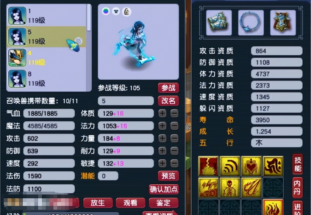 梦幻西游15角色介绍,梦幻西游无级别神锐号