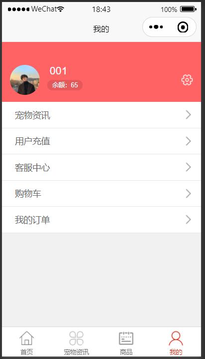 微信小程序商城后台操作全流程,微信小程序商城管理后台操作教程