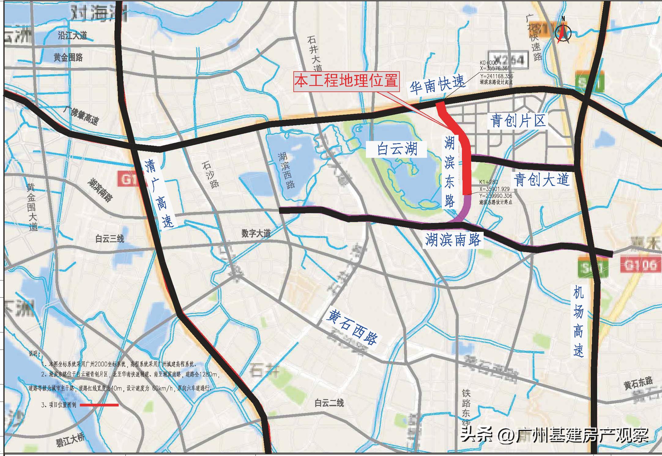 白云区湖滨东路启动勘察设计施工总承包，总投资2.16亿元