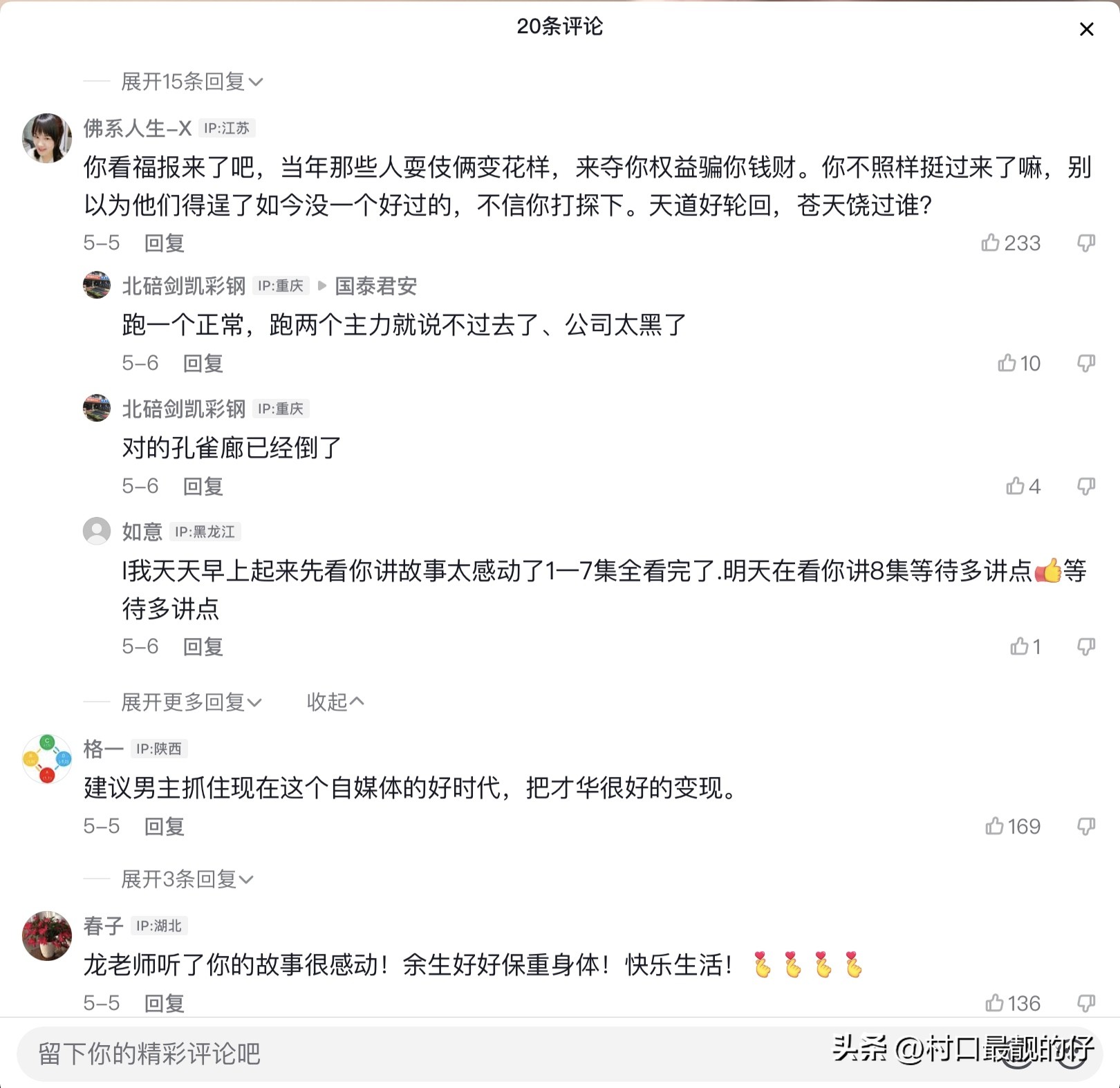 雨神赚多少个亿,雨神一首歌赚一个亿