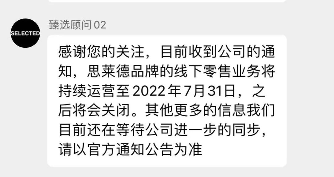 selected男装质量怎么样,selected官网撤店