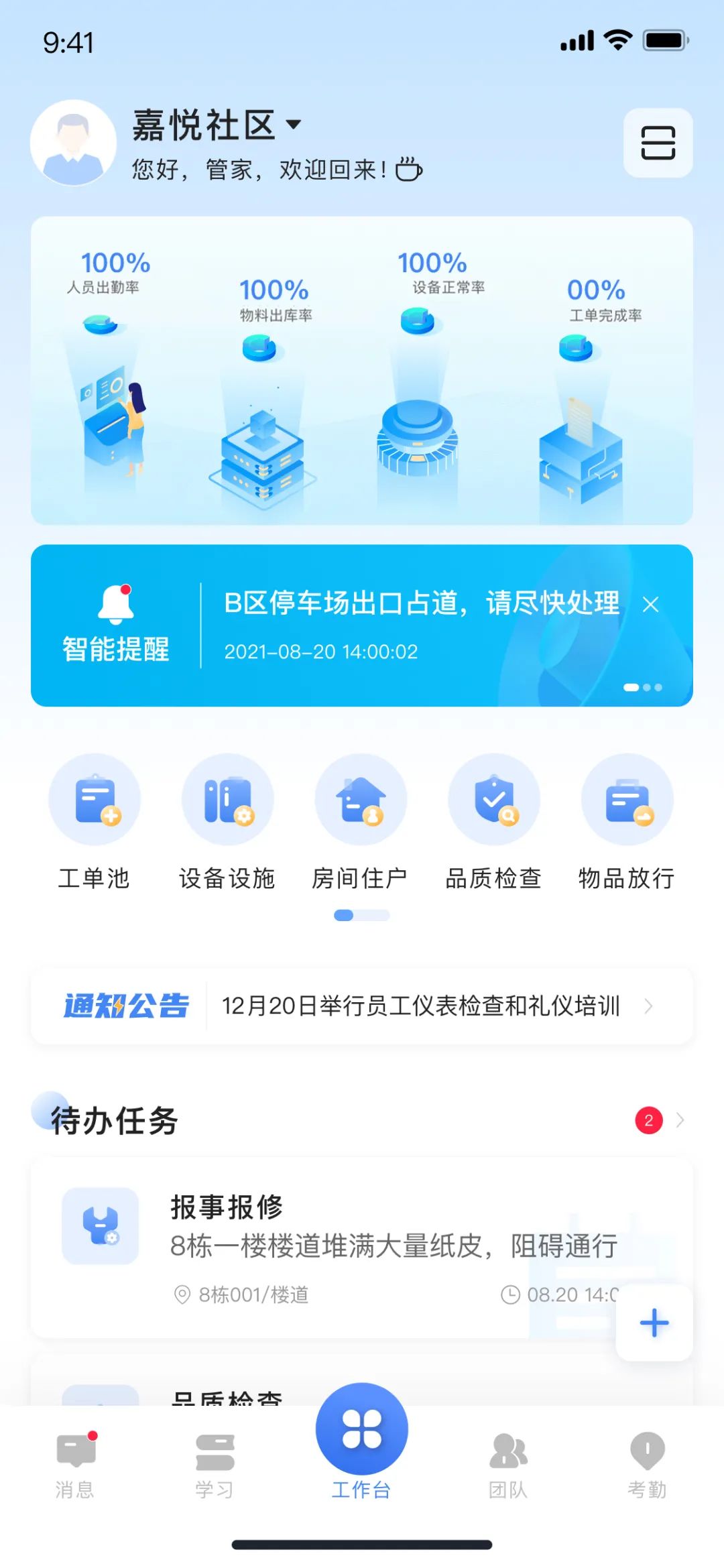 天石答疑｜天石运营平台的亮点有哪些？