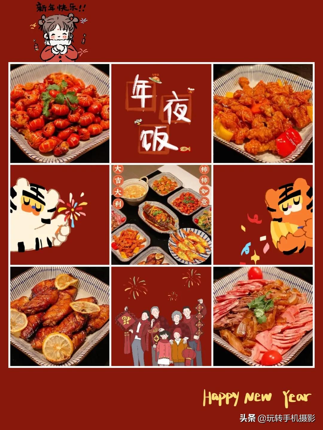 年夜饭朋友圈九宫格图片教程,九宫格模板年夜饭