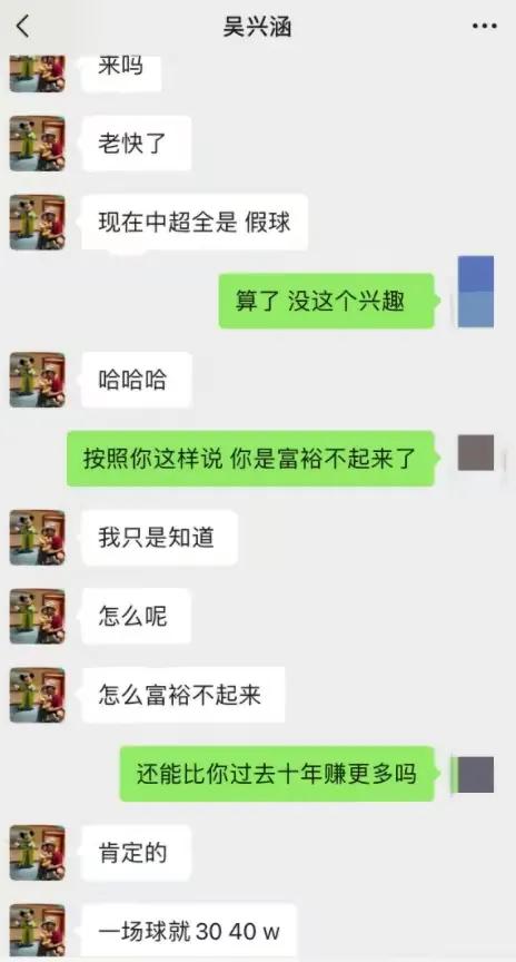 吴兴涵第一场中超比赛,吴兴涵中超进球