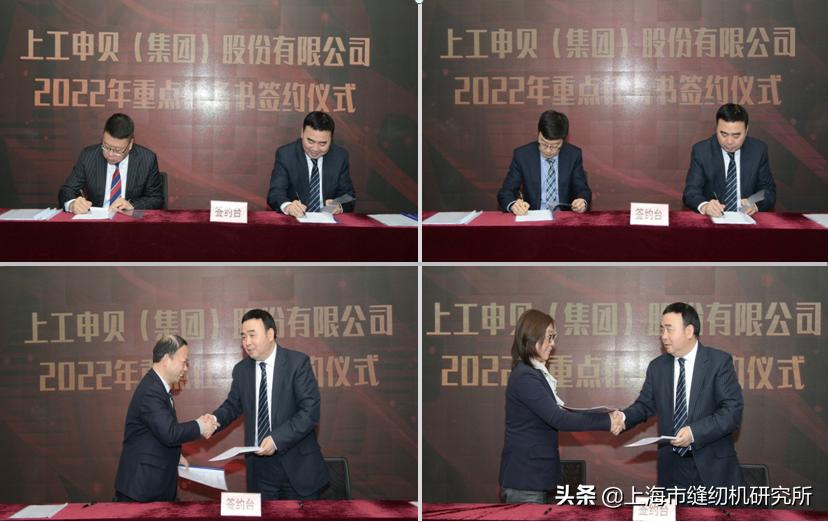 上工申贝公司经营现状,上工申贝发布公告