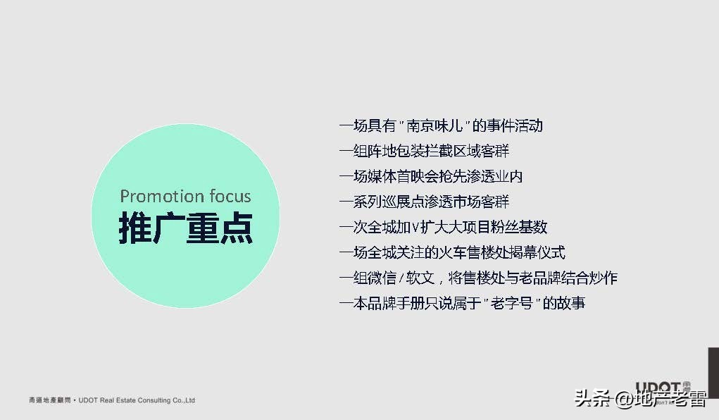 南京市莱蒙都会广场,莱蒙都会商业规划