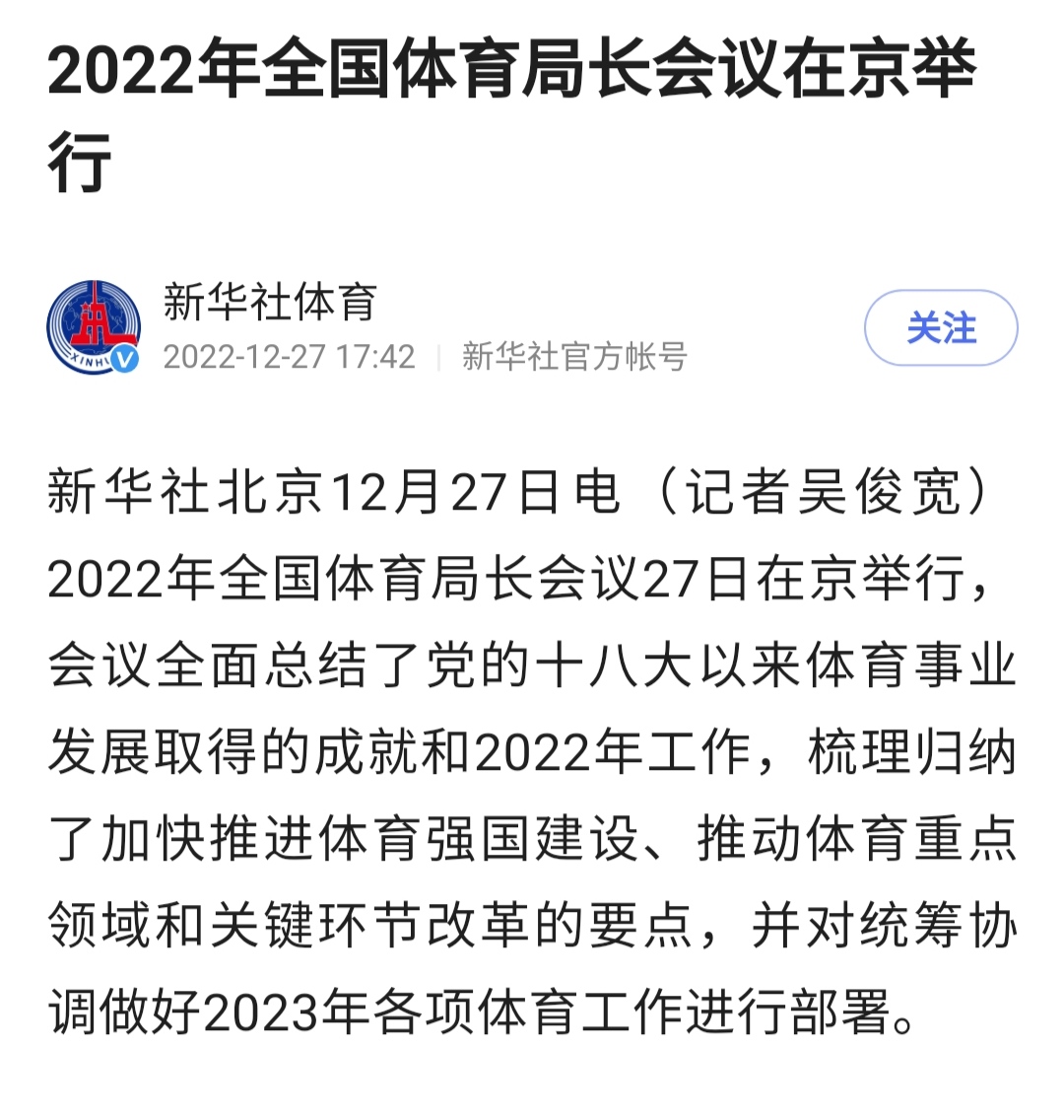 足协回应三镇,足协回应武汉三镇声明