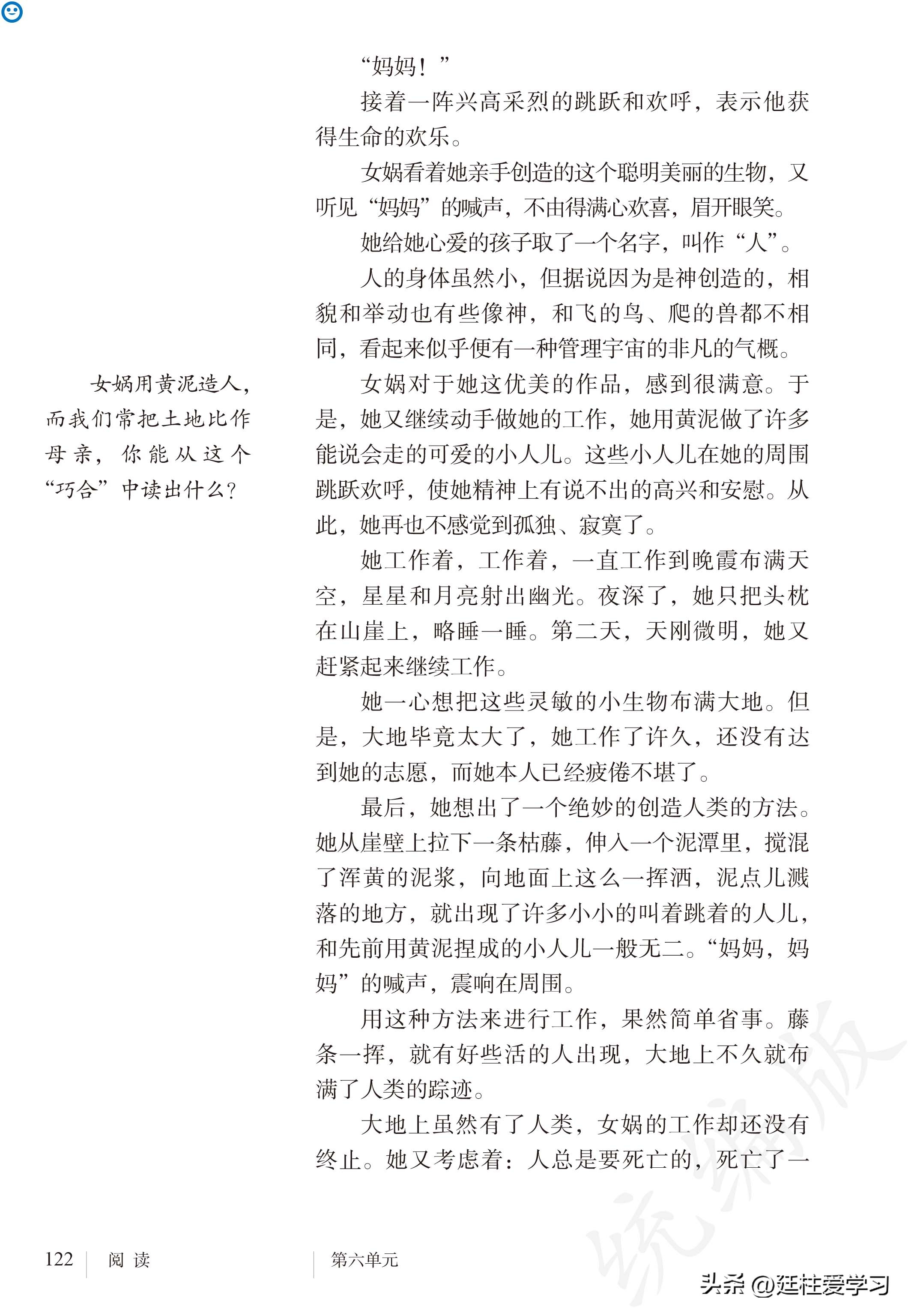 语文七年级上册电子版,语文七年级上册电子版课时练