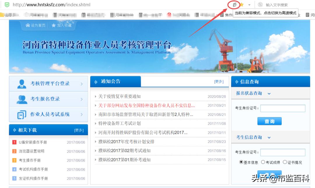 特种设备安全管理员考证怎么报名,特种设备作业人员考证在哪里报名