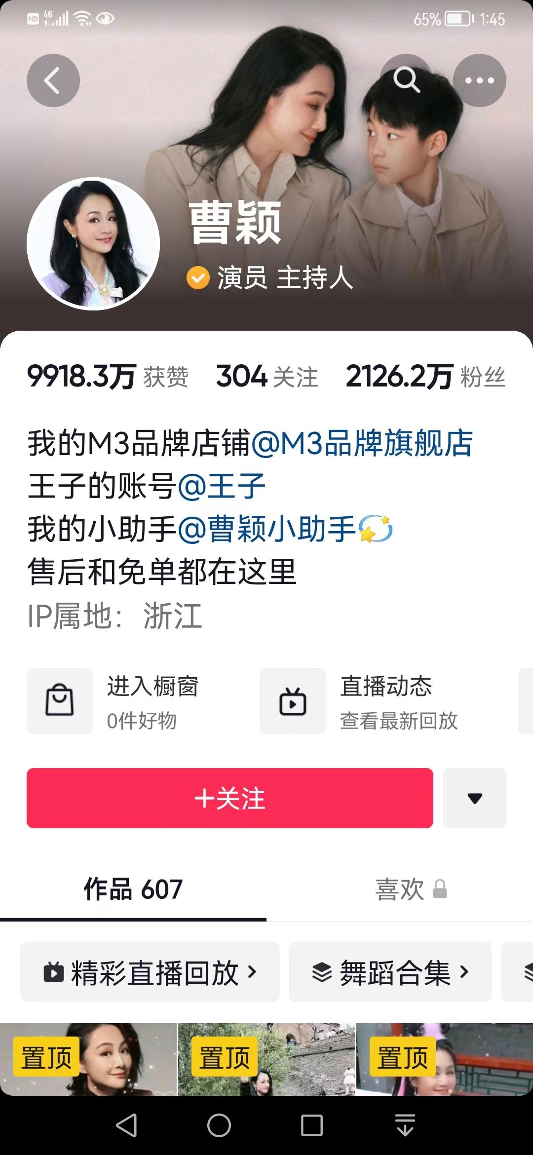 李亚鹏的直播带货还是挺接地气,李亚鹏直播带货成果