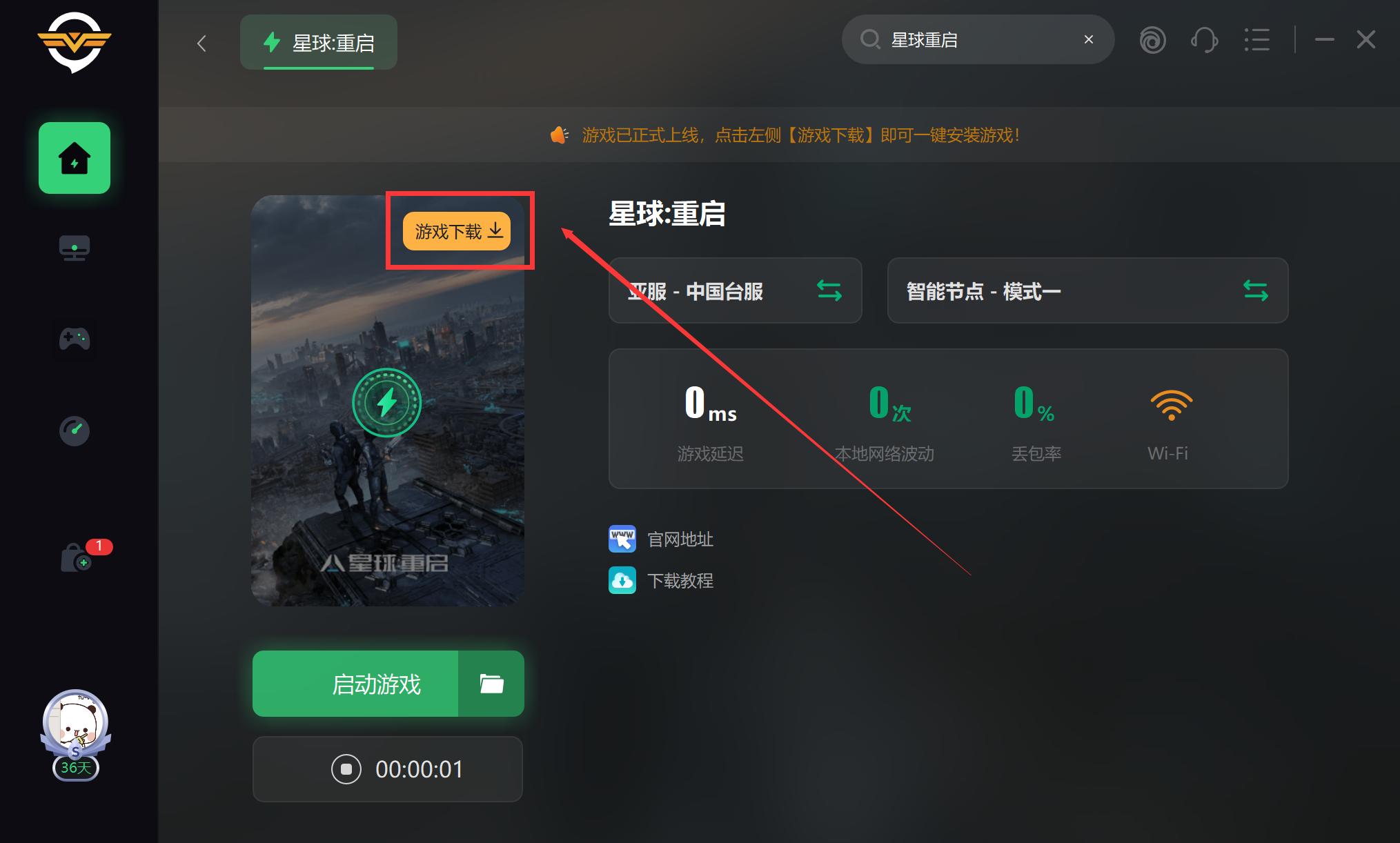星球重启台服为什么进不了游戏,台服星球重启安卓端