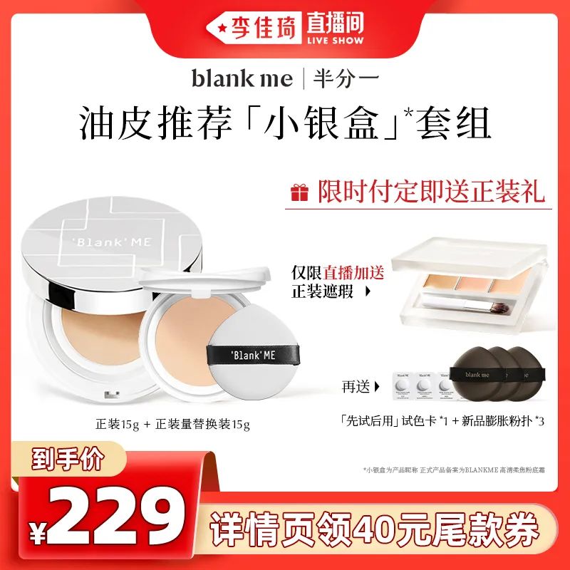 李佳琦618美妆节直播的预告单,李佳琦618直播预售清单