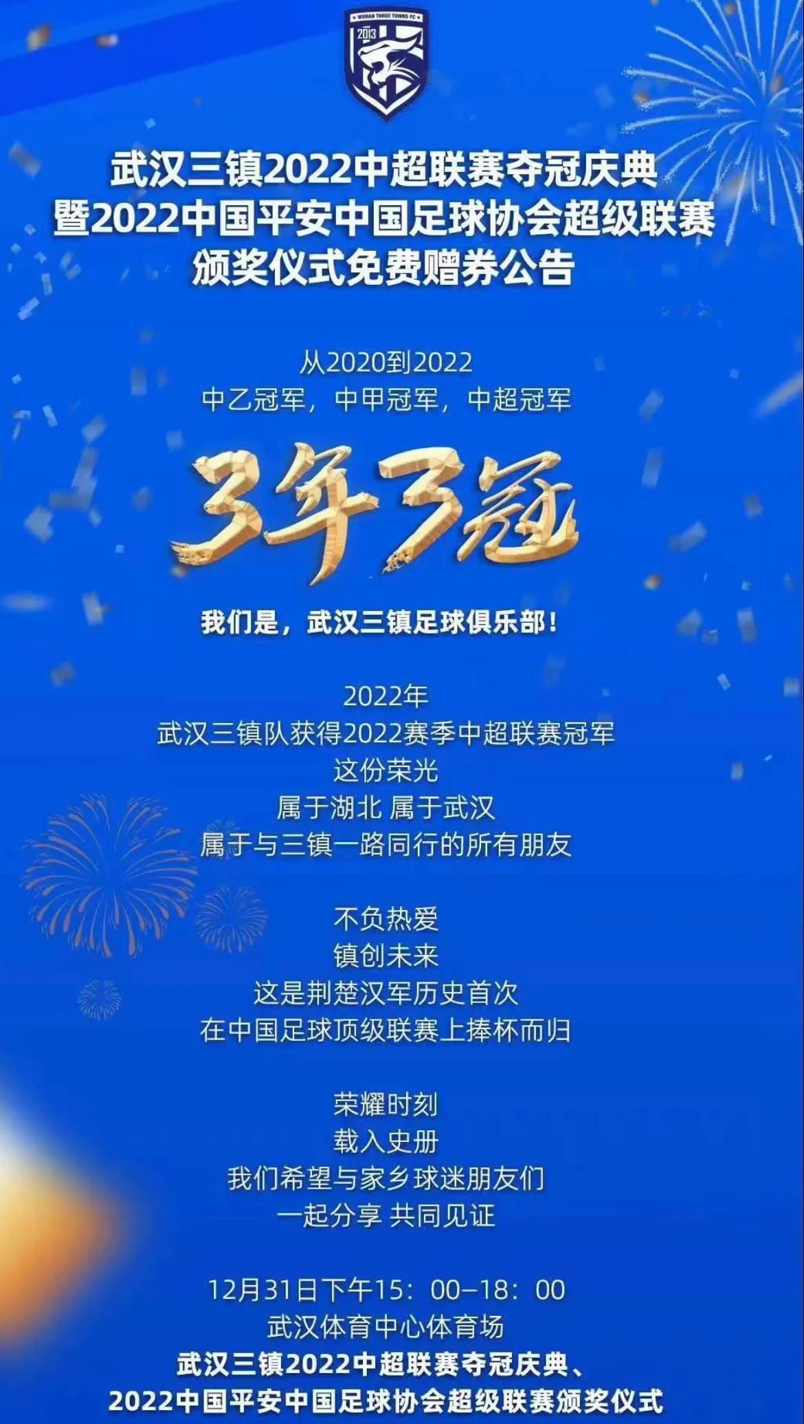 武汉足球比赛成绩公布结果,武汉卓尔足球2018