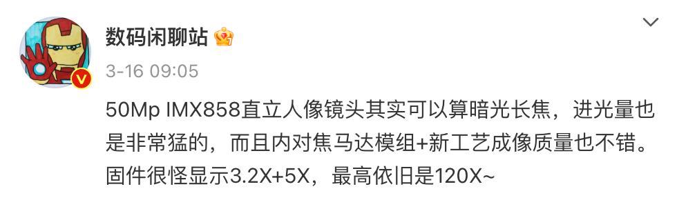 隔壁友商影像旗舰一台接一台，小米呢？