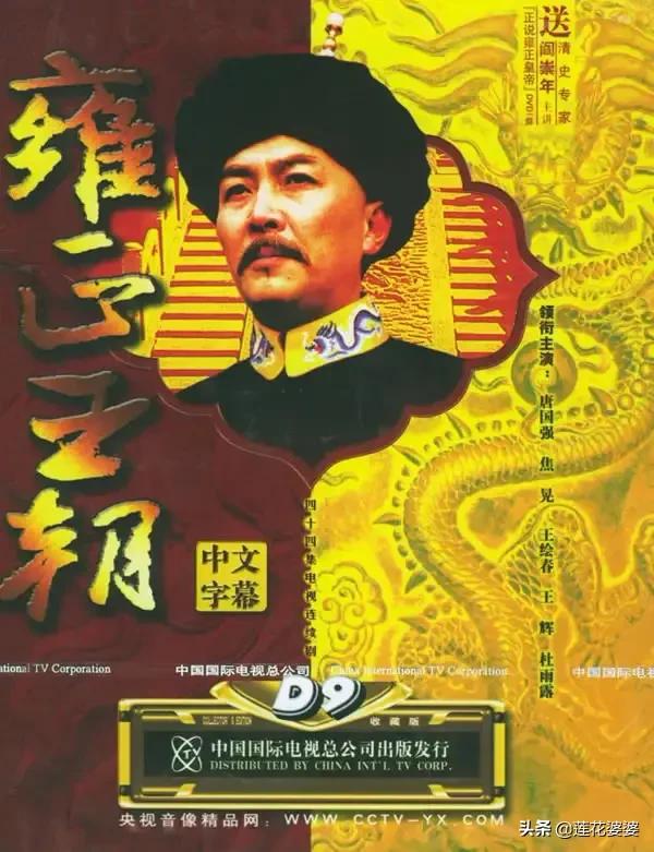 康熙雍正乾隆哪一部好看,康熙雍正乾隆王朝系列哪个好看