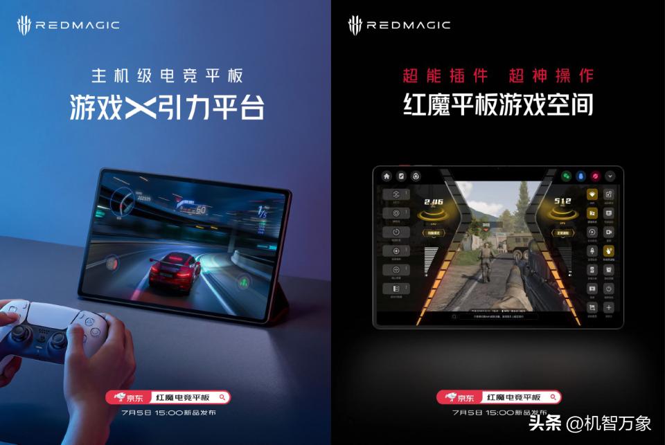 红魔电竞平板8.8寸和手机对比,红魔电竞平板暗区突围测试11英寸