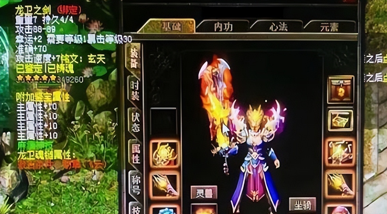 热血传奇能称霸一方的稀有装备,热血传奇10个最强装备