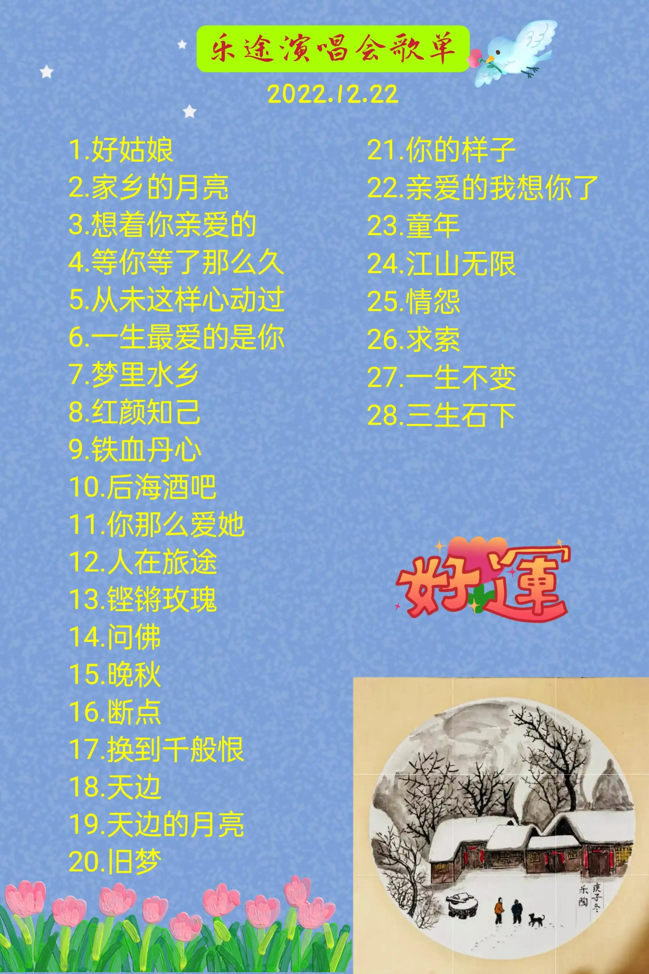 随心所欲32,随心随意老院子