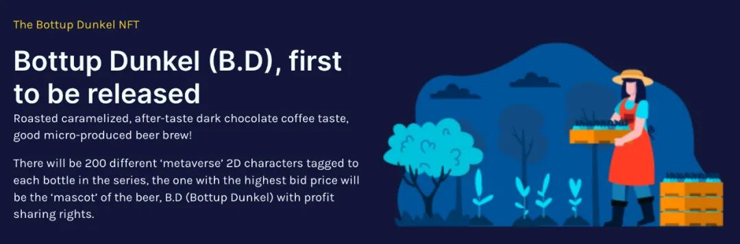 酒NFT？是时候来了解一下