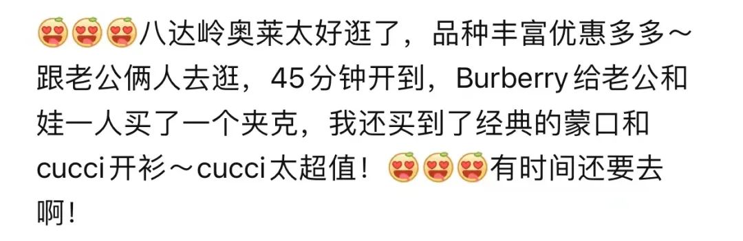 去奥特莱斯扫货的人都在哪卖货,去奥特莱斯的感受