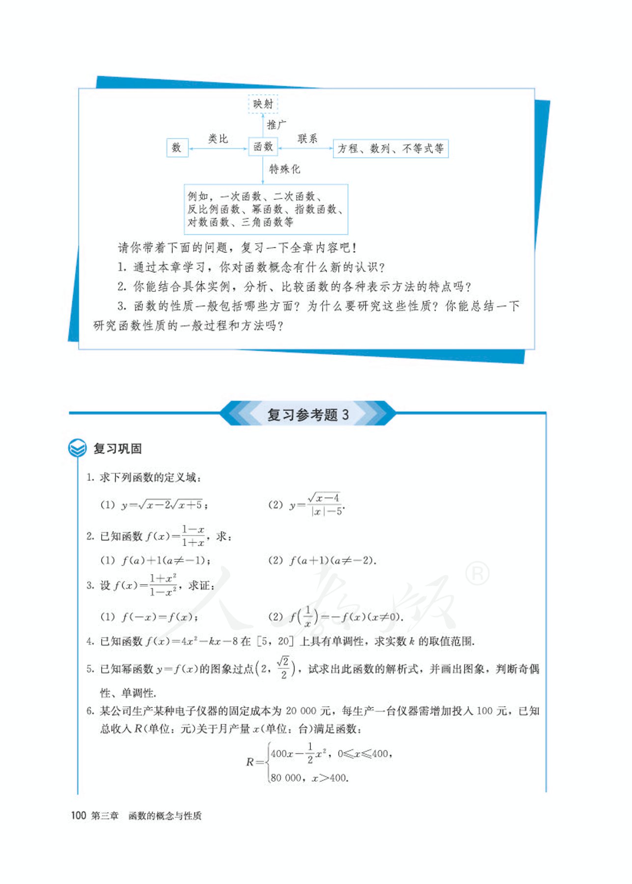 高中数学人教版a版必修一,高中数学人教a版必修第二册