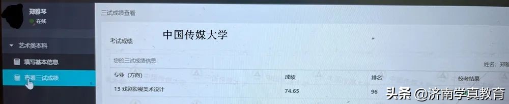 济钢高中艺术特长生招生简章,济钢高中艺体招生简章