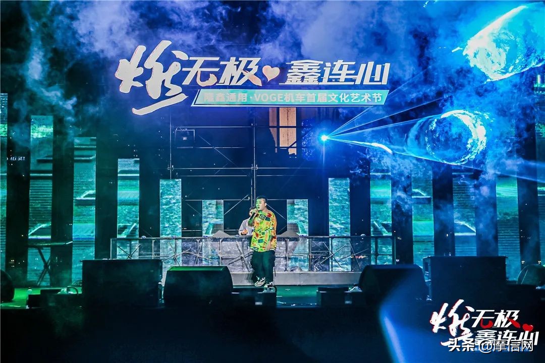 “燃无极•鑫连心”——隆鑫通用•VOGE机车文化艺术节盛大举行