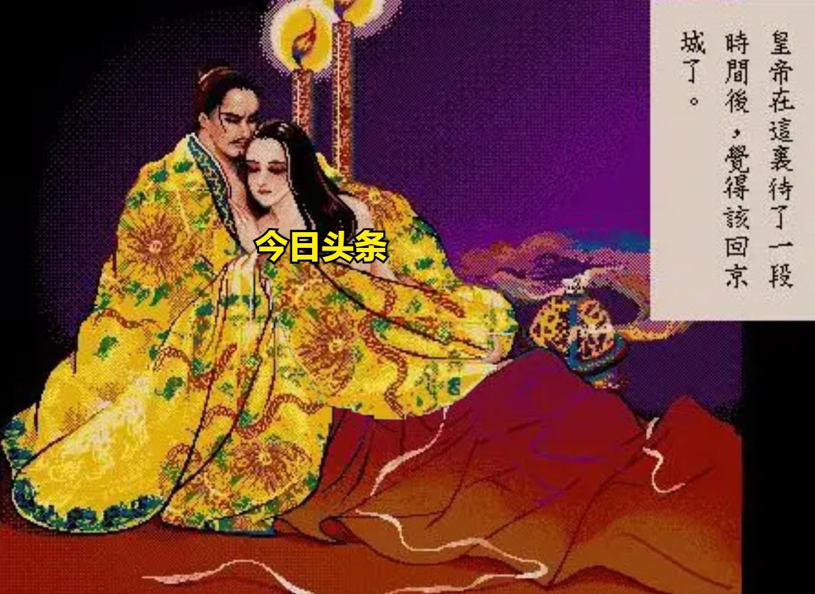 让人无法自拔的游戏《皇帝》，别人忙着开疆拓土，我却走不出后宫