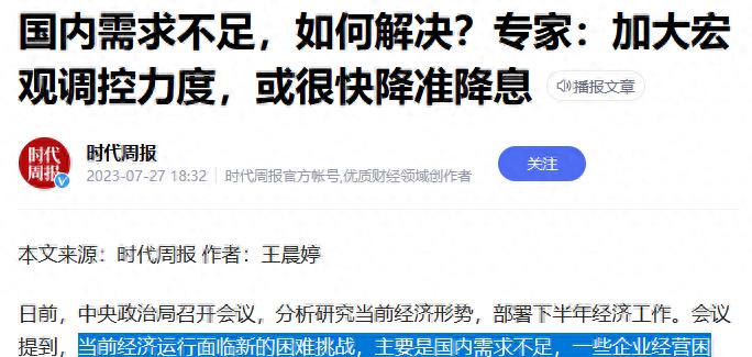扩大内需双循环,内需不足产能过剩怎么解决