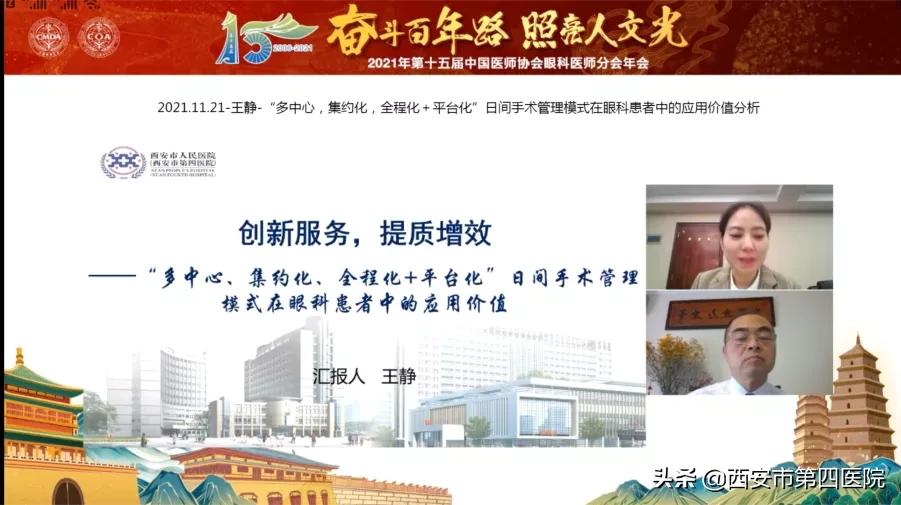 陕西眼科协会,中华医学会眼科学分会第九届