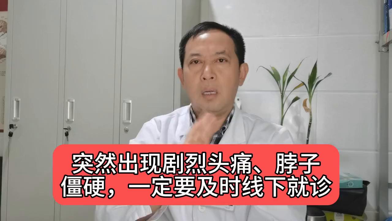 脖子僵硬头痛怎么回事,头痛后脖子发硬是什么原因