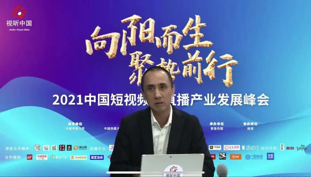 第三届直播与短视频颁奖峰会,第三届直播与短视频峰会