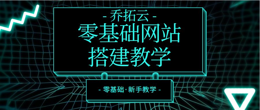网站搭建教程详细步骤,网站搭建流程详细教程