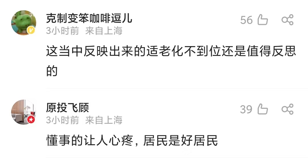 上海八旬老人没买到的生日面，反应出的社会问题该如何解决？