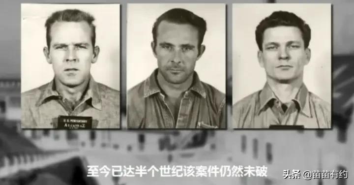 “恶魔岛”越狱传奇，警方58年都没有抓到，这三人比美剧还牛