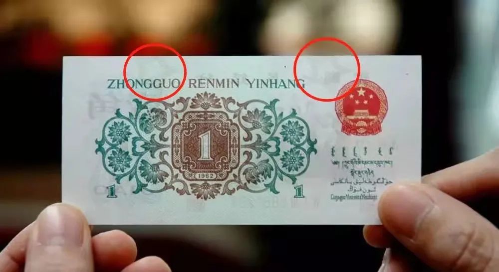最近大涨的纸币,盘点上涨千倍的老纸币