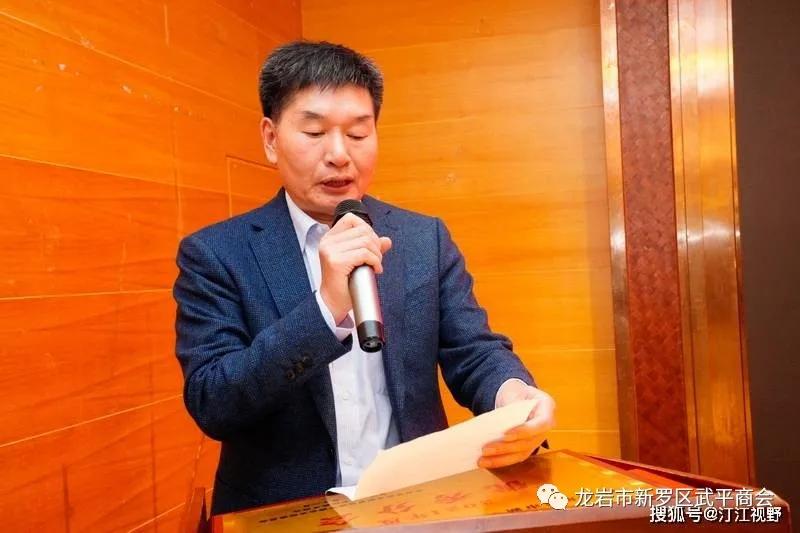 龙岩市新罗区武平商会,新罗区武平商会