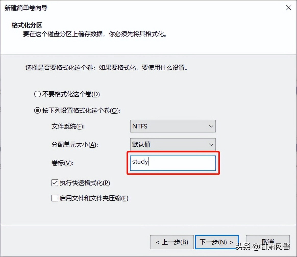 网警手把手教你给电脑磁盘分区,教你一招正确给电脑磁盘分区
